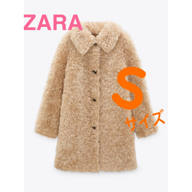 新品未使用タグ付　ZARA フェイクファーコート　Sサイズ　ベージュ