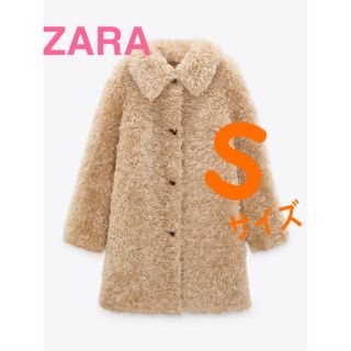 ザラ(ZARA)の新品未使用タグ付　ZARA フェイクファーコート　Sサイズ　ベージュ(毛皮/ファーコート)