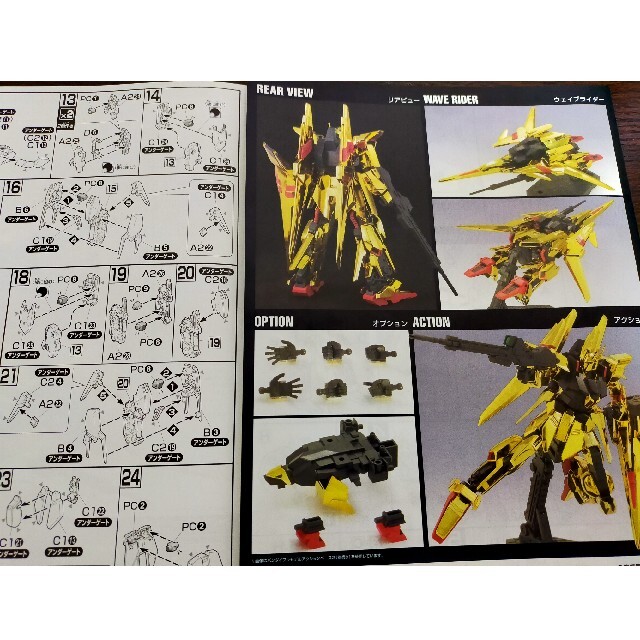 BANDAI(バンダイ)のHGUC デルタガンダム 組立済み エンタメ/ホビーのおもちゃ/ぬいぐるみ(模型/プラモデル)の商品写真