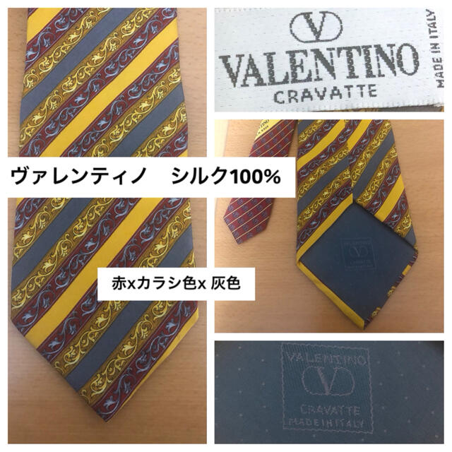 VALENTINO(ヴァレンティノ)の最終お値下げ！Valentino ネクタイ シルク100% メンズのファッション小物(ネクタイ)の商品写真