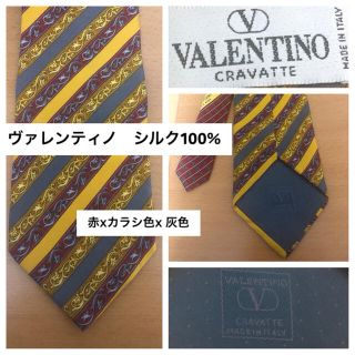 ヴァレンティノ(VALENTINO)の最終お値下げ！Valentino ネクタイ シルク100%(ネクタイ)