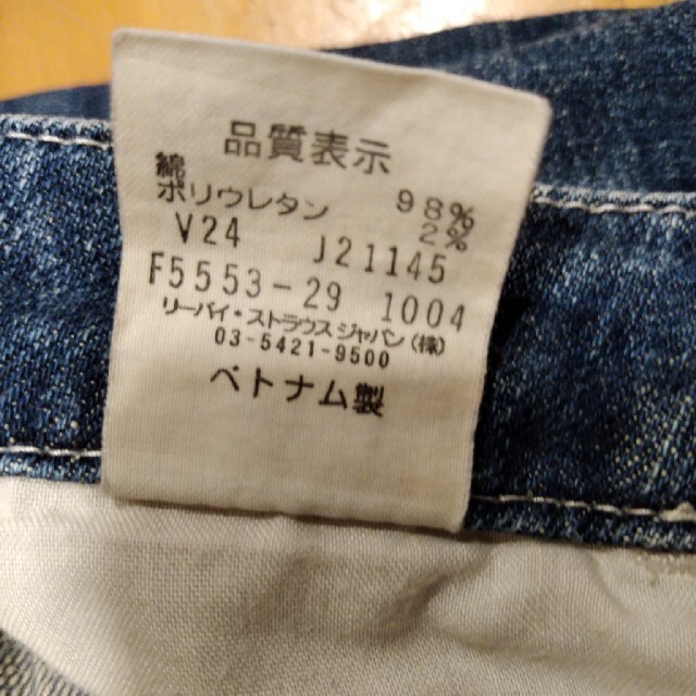 Levi's(リーバイス)のLevi's　レディース　ジーンズ　29インチ レディースのパンツ(デニム/ジーンズ)の商品写真