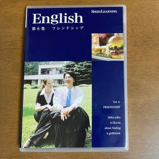 英会話教材　スピードラーニング第6巻　フレンドシップ(CDブック)