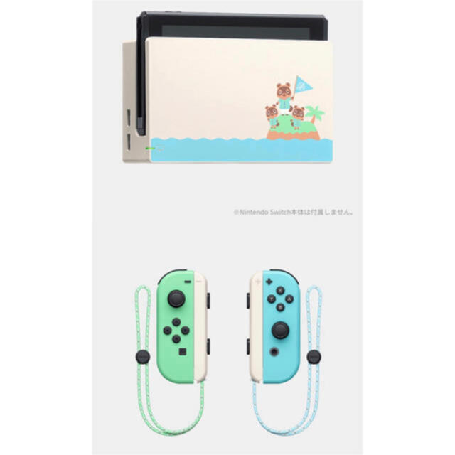 Switch どうぶつの森 Joy-Con & ドック セット 新品