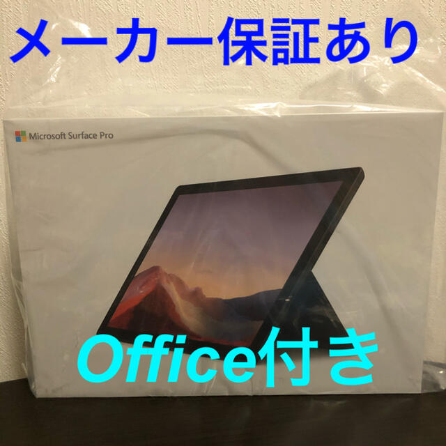 Microsoft(マイクロソフト)の【新品未開封】Surface Pro 7 PUV-00027 [ブラック] スマホ/家電/カメラのPC/タブレット(タブレット)の商品写真