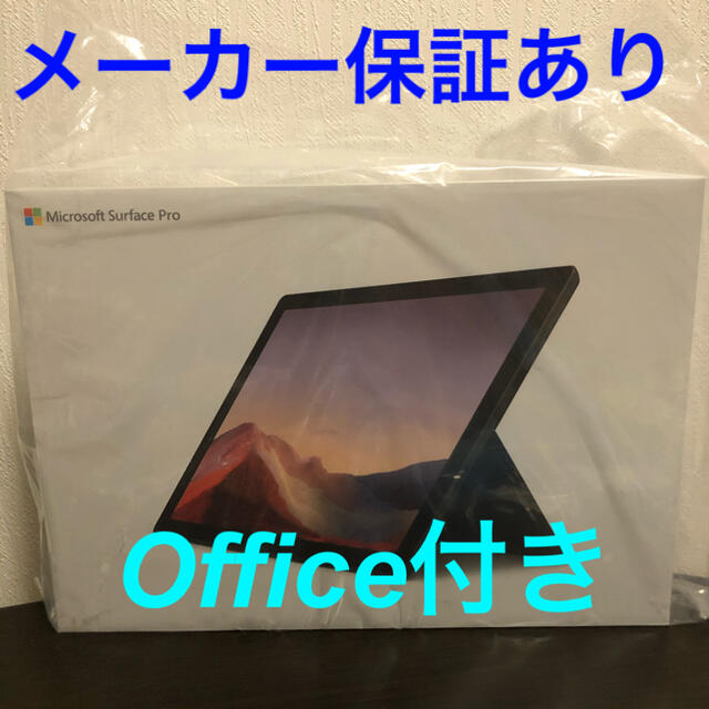 誕生日プレゼント Microsoft - 【新品未開封】Surface Pro 7 PUV-00027