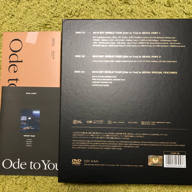 ニットステ SEVENTEEN - ハノさま専用 seventeen Ode to You DVD 日本語字幕付きの通販 by yura's shop|セブンティーンならラクマ なオープニ