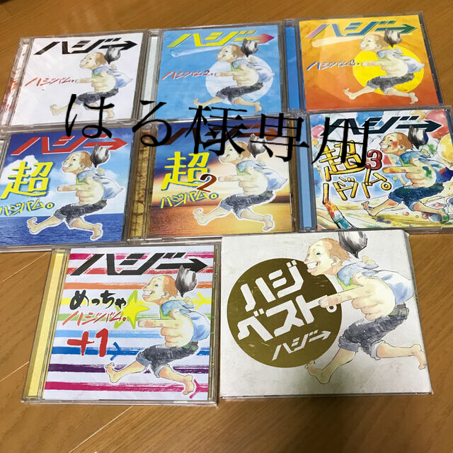 ハジバム セット ハジーの通販 by aki's shop|ラクマ