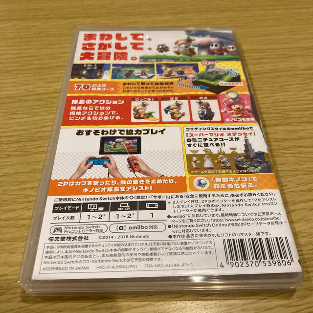 Nintendo Switch(ニンテンドースイッチ)の進め！ キノピオ隊長 Switch エンタメ/ホビーのゲームソフト/ゲーム機本体(家庭用ゲームソフト)の商品写真