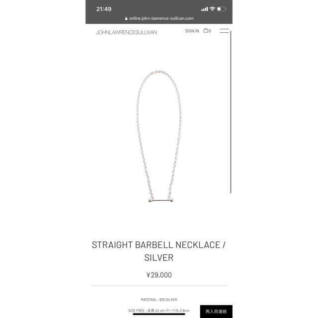 JOHN LAWRENCE SULLIVAN(ジョンローレンスサリバン)の正規完売商品🚨サリヴァンstraight barbell necklace レディースのアクセサリー(ネックレス)の商品写真