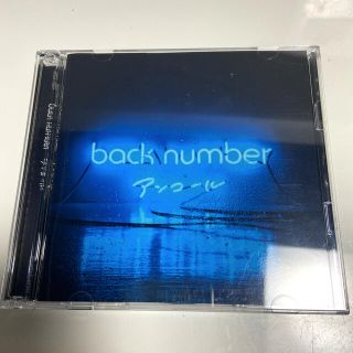 バックナンバー(BACK NUMBER)のback number アンコール(ポップス/ロック(邦楽))