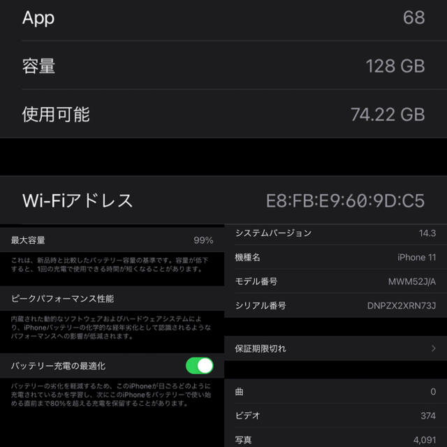 Apple(アップル)のiPhone11 128GB パープル　SIMフリー　送料無料 スマホ/家電/カメラのスマートフォン/携帯電話(スマートフォン本体)の商品写真