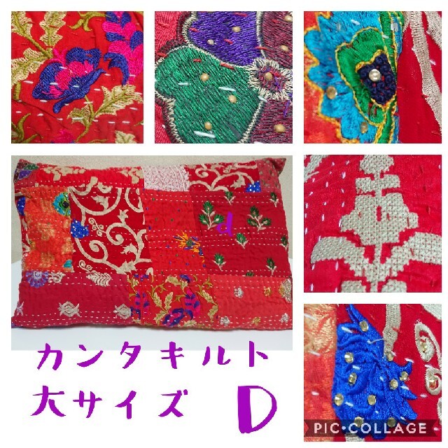 mina perhonen(ミナペルホネン)の未使用★ カンタキルト パッチワーククッションカバー ラリーキルト 赤 手刺繍 インテリア/住まい/日用品のインテリア小物(クッションカバー)の商品写真