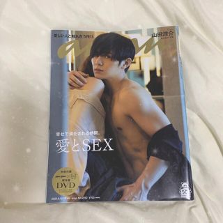 ヘイセイジャンプ(Hey! Say! JUMP)のanan 山田涼介(漫画雑誌)