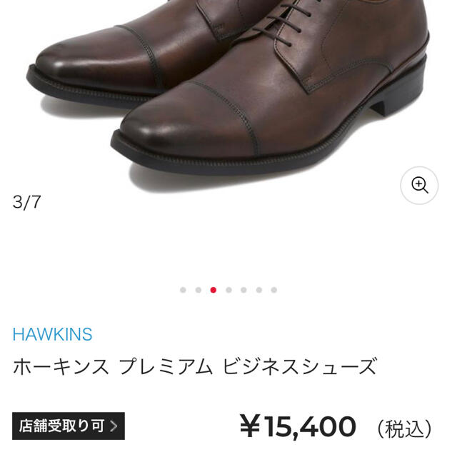 HAWKINS(ホーキンス)のHawkins ストレートチップ　プレミアム　ビジネスシューズ メンズの靴/シューズ(ドレス/ビジネス)の商品写真