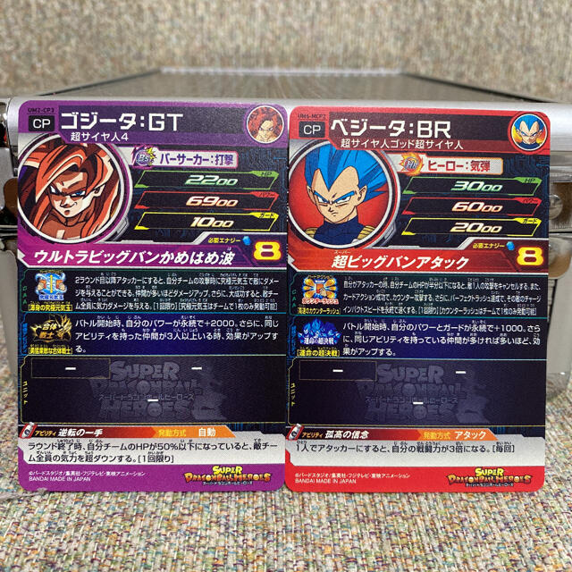 ドラゴンボール(ドラゴンボール)のドラゴンボールヒーローズ  2枚セット エンタメ/ホビーのトレーディングカード(シングルカード)の商品写真