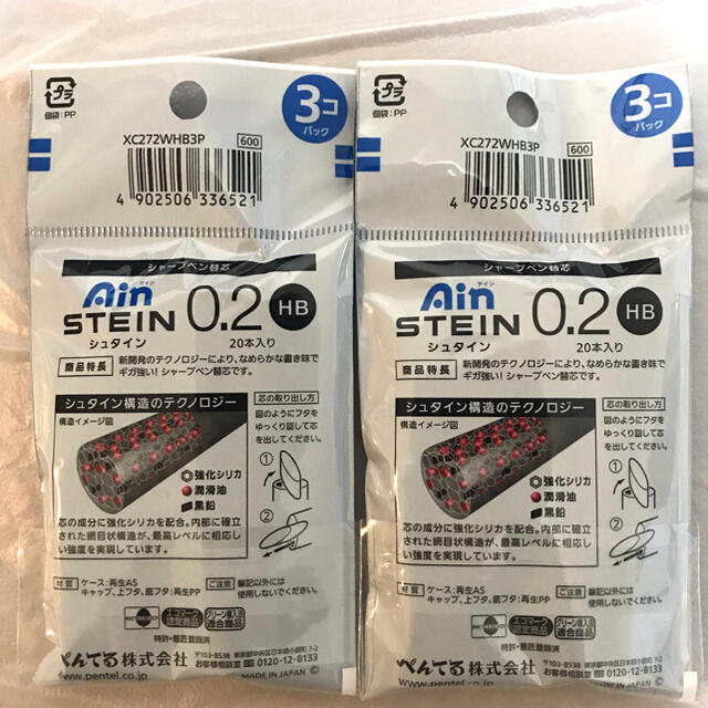 ぺんてる(ペンテル)のアイン　シュタイン　ぺんてる　シャープペン替芯　３個パック インテリア/住まい/日用品の文房具(ペン/マーカー)の商品写真