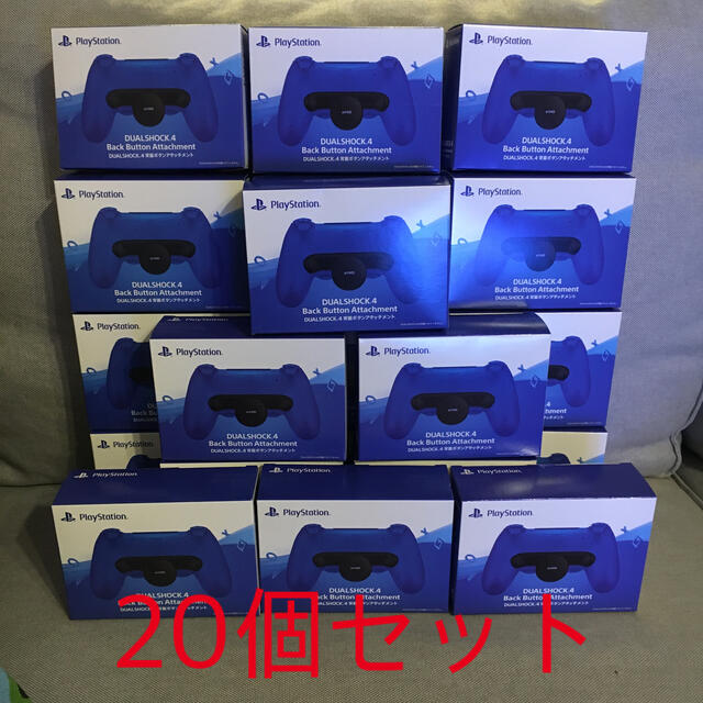 PlayStation4(プレイステーション4)の新品未開封　背面ボタンアタッチメント　ps4 まとめ売り　20個 エンタメ/ホビーのゲームソフト/ゲーム機本体(その他)の商品写真