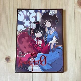 カドカワショテン(角川書店)のAnother 0巻 オリジナルアニメDVD 同梱版(青年漫画)