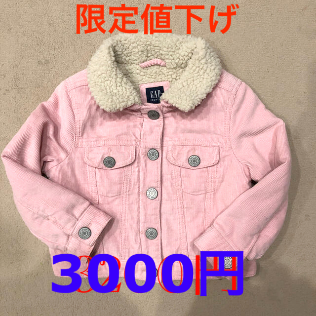 GAP(ギャップ)の未使用　GAP 中綿デニムジャケット　限定値下げ3800円→3000円 キッズ/ベビー/マタニティのキッズ服女の子用(90cm~)(ジャケット/上着)の商品写真