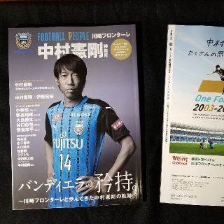 ＦＯＯＴＢＡＬＬ　ＰＥＯＰＬＥ川崎フロンターレ中村憲剛特集号(趣味/スポーツ/実用)