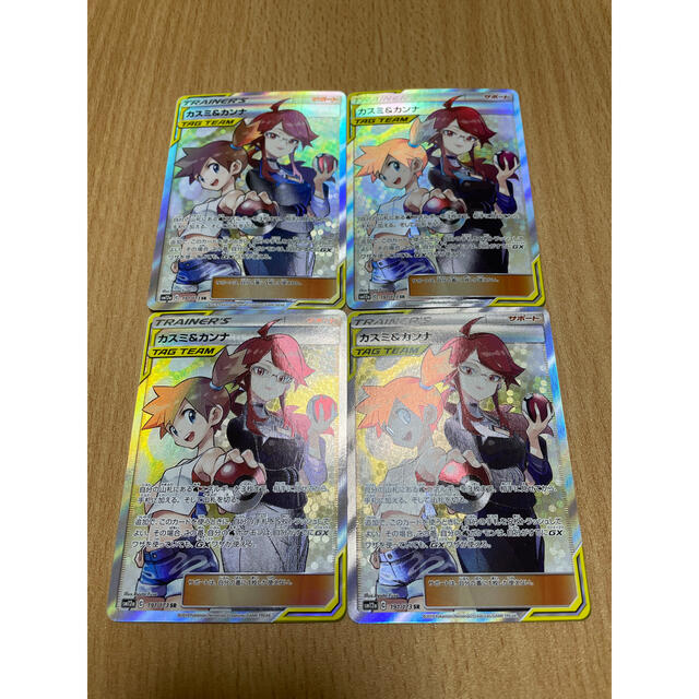 ポケモンカード カスミ&カンナ TAG TEAM ふるい SR ポケモンカード カスミ&カンナ TAG TEAM ふるい SR