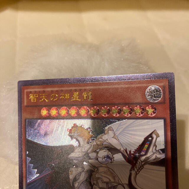 遊戯王 専用 遊戯王 智天の神星龍 セフィラトーラグラマトン アルティメットレアの通販 By 山さん S Shop ユウギオウならラクマ 遊戯王 専用 遊戯王 智天の神星龍 セフィラトーラグラマトン アルティメットレアの通販 By 山さん S Shop ユウギオウならラクマ