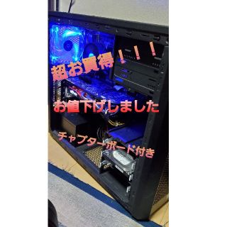 【早い者勝ち】ゲーミングpcキャプチャーボードつけます(デスクトップ型PC)