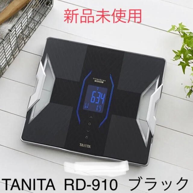 オシャレ　機能的　タニタ RD-910 体組成計