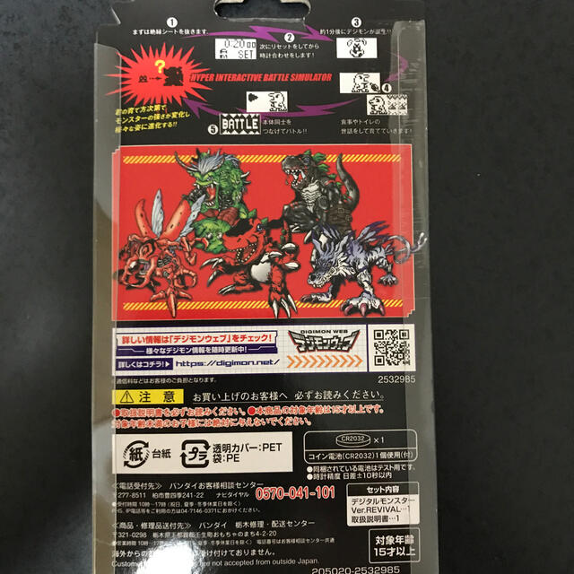 BANDAI(バンダイ)のデジタルモンスターVer.REVIVAL エンタメ/ホビーのゲームソフト/ゲーム機本体(携帯用ゲーム機本体)の商品写真