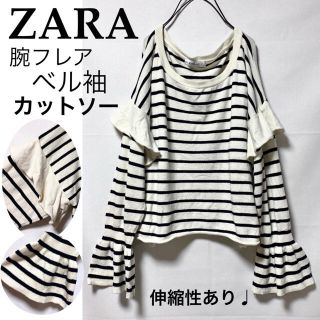 ザラ(ZARA)の【美品】ZARAザラ/腕フレア&ベル袖ボーダーカットソー伸縮性ありニット(カットソー(長袖/七分))