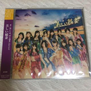 エスケーイーフォーティーエイト(SKE48)のSKE48 美しい稲妻 劇場盤  新品(ポップス/ロック(邦楽))