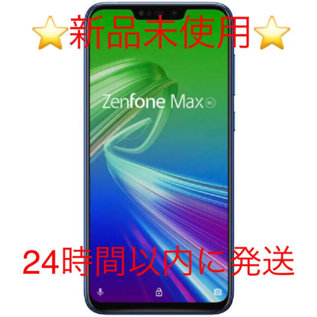 ASUS SIMフリースマートフォン Zenfone Max(M2) スペース