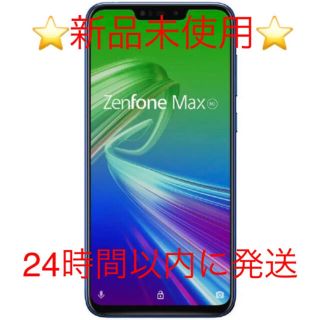 エイスース(ASUS)のASUS SIMフリースマートフォン Zenfone Max(M2) スペース(スマートフォン本体)