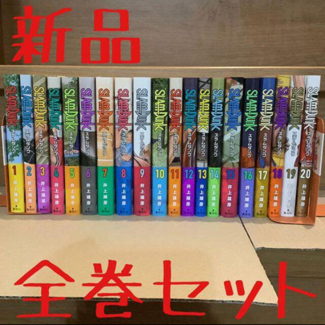SLAM DUNK新装再編版 ♯1〜20 全巻