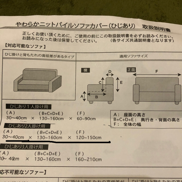 ソファーカバー　2人掛け用 インテリア/住まい/日用品のソファ/ソファベッド(ソファカバー)の商品写真