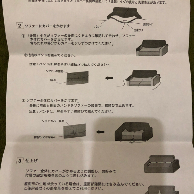 ソファーカバー　2人掛け用 インテリア/住まい/日用品のソファ/ソファベッド(ソファカバー)の商品写真