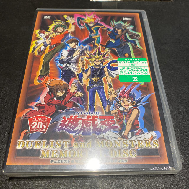 遊戯王 ブラックマジシャンガール 20th シークレット DVD 未開封 - www ...