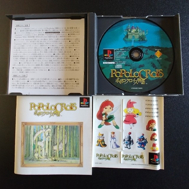 PlayStation(プレイステーション)のPS1ソフト ポポロクロイス物語 SONY エンタメ/ホビーのゲームソフト/ゲーム機本体(家庭用ゲームソフト)の商品写真