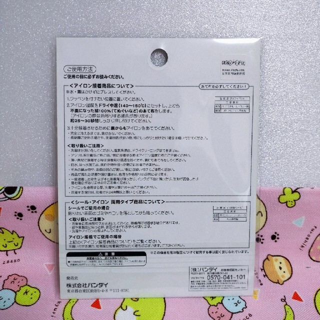 BANDAI(バンダイ)の値下げ😭 鬼滅の刃  炭治郎  ワッペン  シール、アイロンOK ハンドメイドの素材/材料(各種パーツ)の商品写真