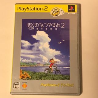 プレイステーション2(PlayStation2)のぼくのなつやすみ2 海の冒険篇（PlayStation 2 the Best） (家庭用ゲームソフト)