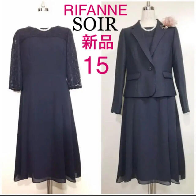 タグ無し新品RIFANNE ソワールレース☆セットアップスーツ15AR(2XL
