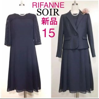 ソワール(SOIR)のタグ無し新品RIFANNE ソワールレース☆セットアップスーツ15AR（2XL）(礼服/喪服)