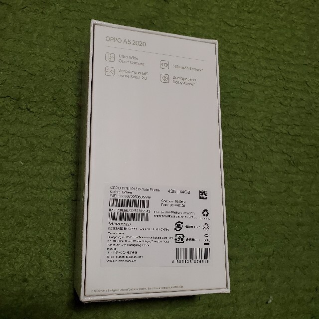 OPPO(オッポ)のOPPO A5 2020 64GB Green スマホ/家電/カメラのスマートフォン/携帯電話(スマートフォン本体)の商品写真