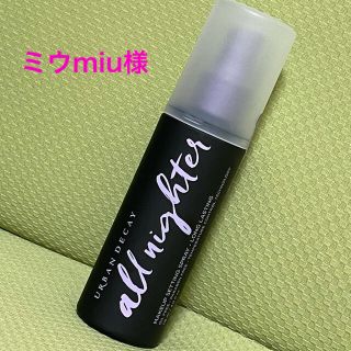 アーバンディケイ(Urban Decay)のアーバンディケイ メイクアップ セッティングスプレー  118ml(その他)