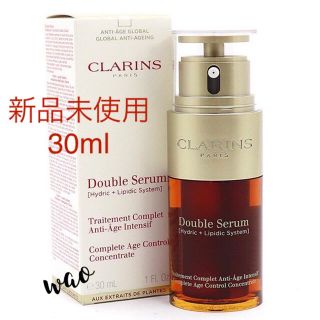 クラランス(CLARINS)の送料込★新品未使用★クラランス ダブル セーラム EX 30ml(美容液)