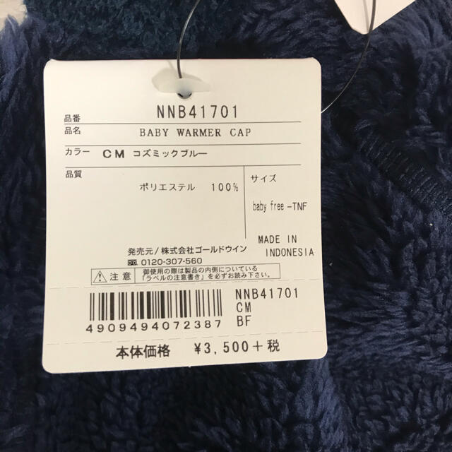 THE NORTH FACE(ザノースフェイス)の【未使用•タグ付き】ノースフェイス キッズ　ボアキャップ キッズ/ベビー/マタニティのこども用ファッション小物(帽子)の商品写真