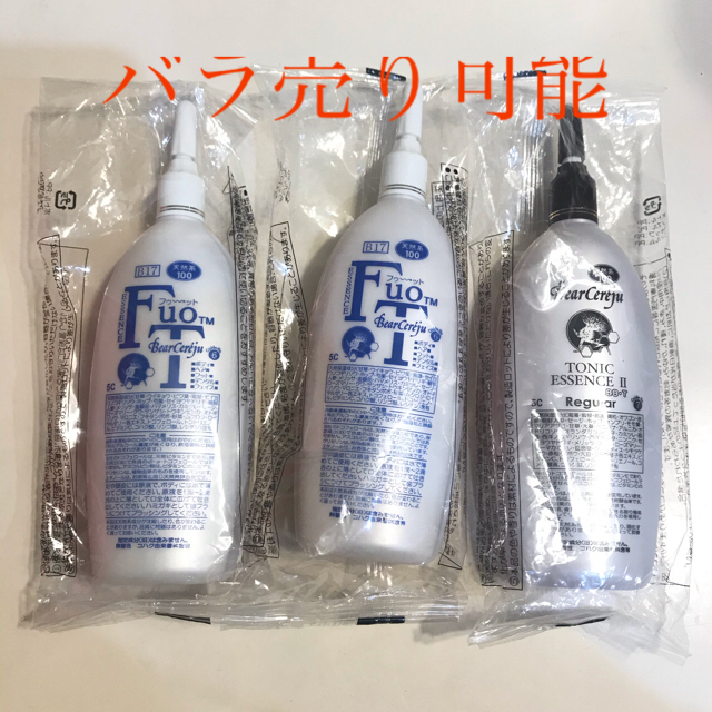 ベルセレージュ トニックエッセンス・フウ〜ットエッセンス新品未使用3本セット