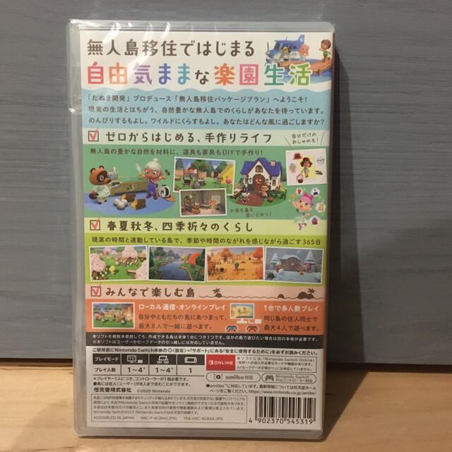 あつまれ どうぶつの森 Switch(新品未開封) 1