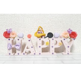 ♥️みんみん様専用♥️ラプンツェル HAPPYオブジェ 置物